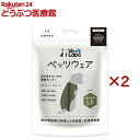 犬用ベッツウェア 男の子用カーキLD(2セット)【Vet's Labo】
