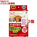 アース 薬用 蚊よけネット 130日用(2個セット)