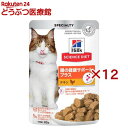 腸の健康サポート キャットフード 1歳以上 チキン パウチ(85g×12セット)【ヒルズ サイエンスダイエット】