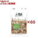 Kitchen ＆ Deli 鹿肉と洋ナシの煮込み(80g×60セット)