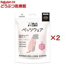 犬用ベッツウェア 女の子用ピンクLD(2セット)【Vet's Labo】