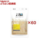 Kitchen & Deli さつま芋と鶏肉のクリームマカロニ(80g×60セット)