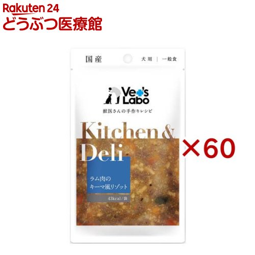 Kitchen ＆ Deli ラム肉のキーマ風リゾ�