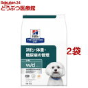 w／d ダブリューディー 小粒 チキン 犬用 療法食 ドッグフード ドライ(3kg 2袋セット)【ヒルズ プリスクリプション ダイエット】