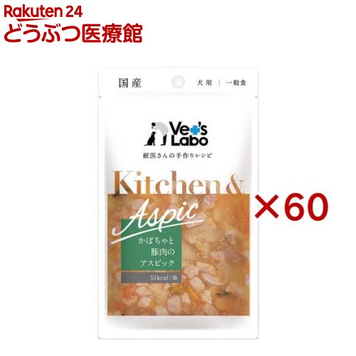 乐天商城 - Kitchen ＆ Aspic かぼちゃと豚肉のアスピック(80g×60セット)