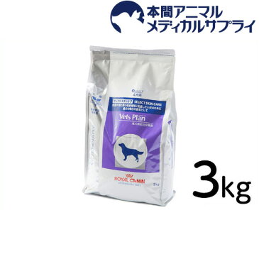 【最大350円OFFクーポン!】ロイヤルカナン 犬用 ベッツプラン セレクトスキンケア3kg