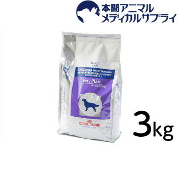 【最大350円OFFクーポン！】ロイヤルカナン 犬用 ベッツプラン セレクトスキンケア3kg