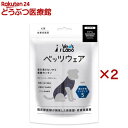 犬用ベッツウェア デニム 男の子用インディゴS(2セット)【Vet's Labo】