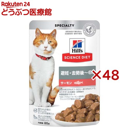 キャットフード避妊去勢後〜6歳サー...