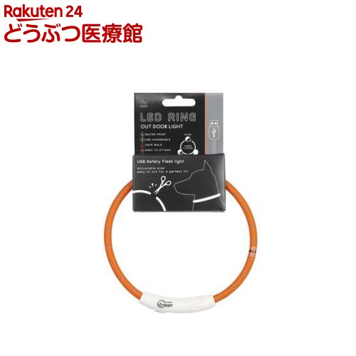 ループセイフ LEDリング オレンジ45(1個)