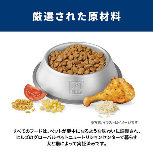 サイエンスダイエット 成犬 中粒 1歳以上 チキン 5kg 減量サポート アダルト 大袋(5kg*2袋セット)【ヒルズ サイエンスダイエット】[アダルト シニア 小型犬 中型犬 大型犬] wwpc-10067015 楽天24 どうぶつ医療館 サンプル画像3
