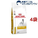 ロイヤルカナン 食事療法食 犬用 ユリナリー S/O(3kg*4袋セット)
