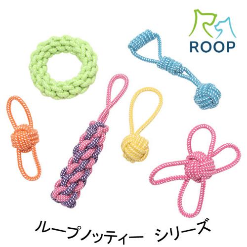 ループノッティー ボールハンドル(2セット)【ループノッティー】