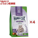 ハッピーキャット シニア シニアファームラム(1.3kg×4セット)