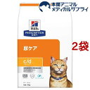 c／d シーディー マルチケア フィッシュ入り 猫用 療法食 キャット ドライ(4kg*2袋セット)【ヒルズ プリスクリプション・ダイエット】