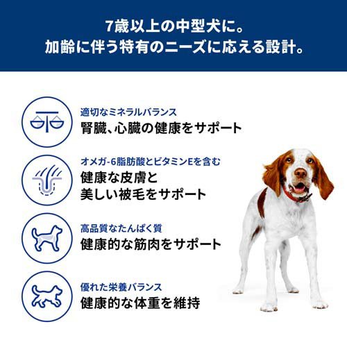 サイエンスダイエット シニア 中粒 7歳以上 チキン 6.5kg 高齢犬(6.5kg)【ヒルズ サイエンスダイエット】[ドライ 小型犬 中型犬 大型犬] wwpc-10066753 楽天24 どうぶつ医療館 サンプル画像3
