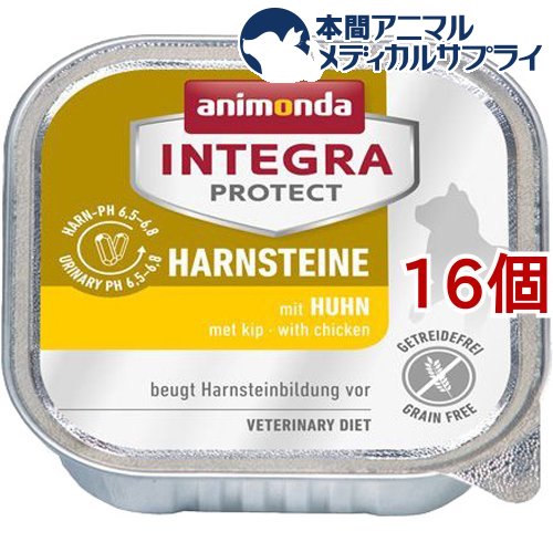 インテグラ プロテクト pHバランス 鶏 食事療法食 猫用 ウエット(100g*16個セット)