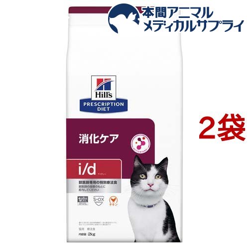 i／d アイディー 小粒 チキン 猫用 療法食 キャットフード ドライ(2kg*2袋セット)