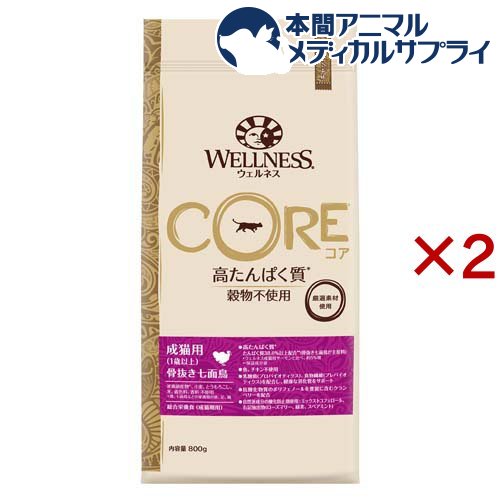乐天商城 - ウェルネス コア 成猫用 骨抜き七面鳥(800g×2セット)【ウェルネス】