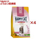 ハッピーキャット ヤング ジュニアファームポルトリー 平飼いチキン(1.3kg×4セット)