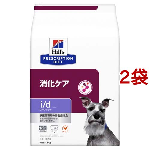 i／d アイディー ローファット チキン 犬用 療法食 ドッグフード ドライ(3kg*2袋セット)