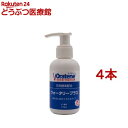 オーラティーン ウォータリープラス(115ml*4本セット)