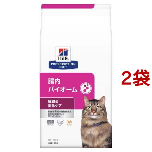 腸内バイオームコンフォート チキン 繊維/消化ケア 猫用 特別療法食 ドライ(2kg*2袋セット)【ヒルズ プリスクリプション・ダイエット】