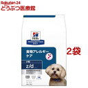 z／d ゼッドディー 小粒 プレーン 犬用 療法食 ドッグフード ドライ(3kg 2袋セット)【ヒルズ プリスクリプション ダイエット】