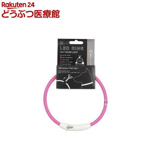 ループセイフ LEDリング ピンク45(1個)