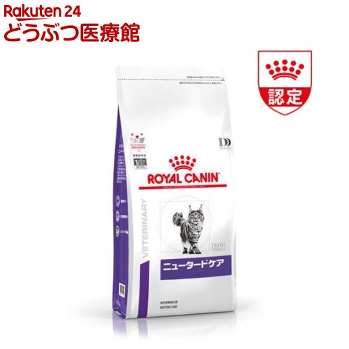 楽天市場】ロイヤルカナン ニュータードケア(キャットフード 楽天市場】ロイヤルカナン ニュータードケア(キャットフード