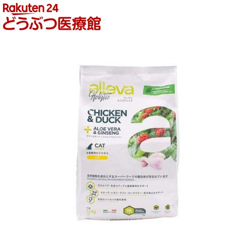 Rakuten - アレヴァホリスティック 猫用チキン＆ダック+アロエベラ＆ジンセン(1.5kg)【wd228_pfc】【アレヴァ ホリスティック】