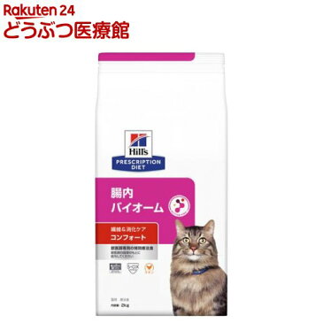 ヒルズ プリスクリプション・ダイエット キャットフード 腸内バイオーム 猫用(2kg)【ヒルズ プリスクリプション・ダイエット】