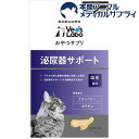 おやつサプリ 猫用 泌尿器サポート(30g)