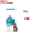 t/d チキン 歯と歯ぐきのケア 猫用 特別療法食 キャットフード ドライ ティーディー(400g*2袋セット)【ヒルズ プリスクリプション・ダイエット】