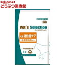 べッツセレクション 犬用消化器ケア(1.8kg(600g*3))