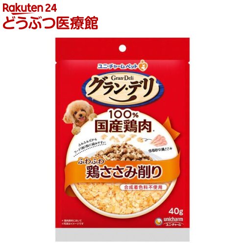 グラン・デリ ふわふわ鶏ささみ削り 成犬用(40g)【グランデリ おやつ】