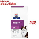 y／d ワイディー プレーン 猫用 療法食 キャットフード ドライ(2kg*2袋セット)【ヒルズ プリスクリプション・ダイエット】