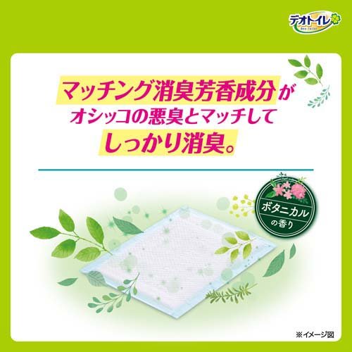 デオトイレ 複数ねこ用 ふんわり香る消臭・抗菌シート ボタニカルの香り(16枚)【デ...