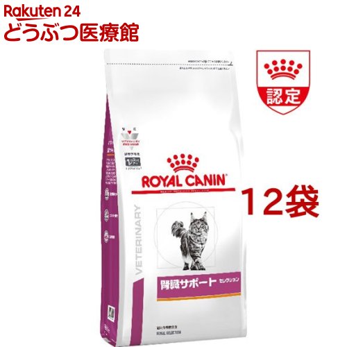 ロイヤルカナン 猫用 腎臓サポートセレクション 500g*12袋セット 【ロイヤルカナン療法食】