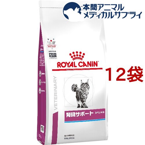 ロイヤルカナン 猫用 腎臓サポート スペシャル ドライ 500g*12袋セット 【ロイヤルカナン療法食】