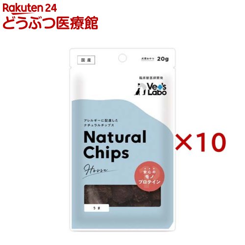 乐天商城 - ナチュラルチップス うま(20g×10セット)【Vet's Labo】