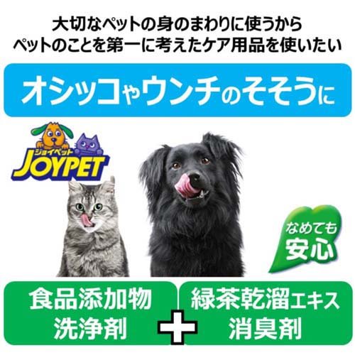 ジョイペット オシッコ汚れ専用おそうじシート(30枚*2個パック)【ジョイペット(JOY...