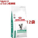 ロイヤルカナン 猫用 糖コントロール ドライ(500g 12袋セット)【rcset2205】【ロイヤルカナン療法食】