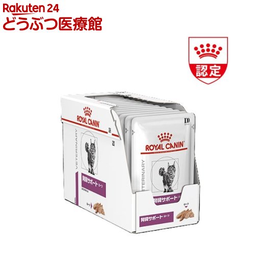  CANIN 腎臓サポート ローフ 85g×12個（4箱） 楽天市場】ロイヤルカナン 猫 腎臓サポート パウチ 12個の通販
