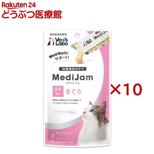 Rakuten - メディジャム 猫用 まぐろ(8本入×10セット(1本6g))【Vet's Labo】