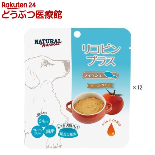 リコピンプラス フィッシュ 犬用(70g×12個入)【ナチュラルハーベスト】