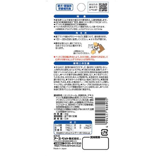 エブリデント 歯みがきペースト ミルクミント風味(40g)【エブリデント】