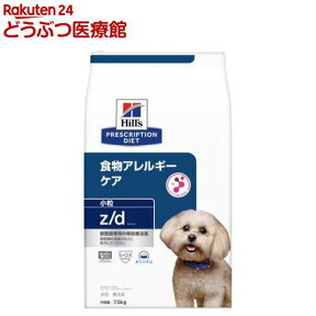 z／d ゼッドディー 小粒 プレーン 犬用 療法食 ドッグフード ドライ(7.5kg)【ヒルズ プリスクリプション・ダイエット】