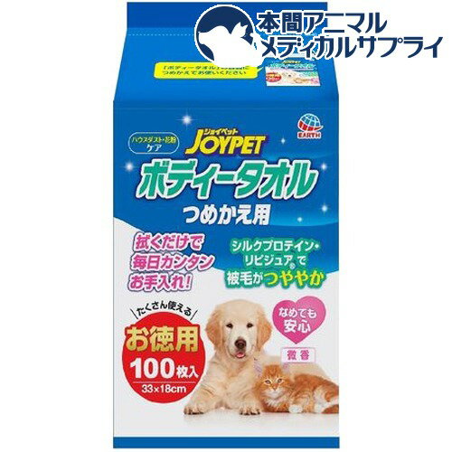 ジョイペット ボディータオル ペット用 つめかえ用(100枚入)【ジョイペット(JOYPET)】