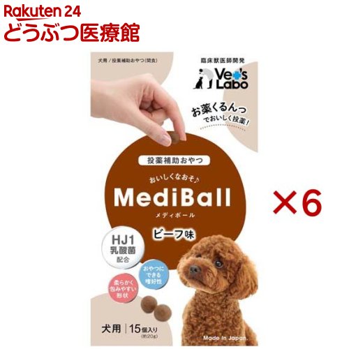 乐天商城 - メディボール 犬用 ビーフ味(15個入×6セット)【Vet's Labo】